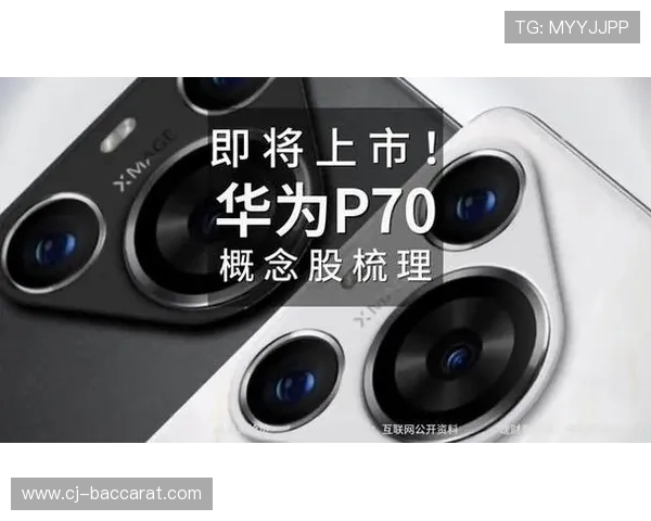 华为P70打游戏发热原因解析及降温解决方案